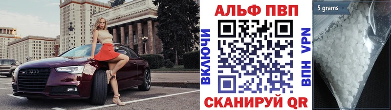 APVP крисы CK  Энгельс 