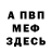 ТГК Wax Efo