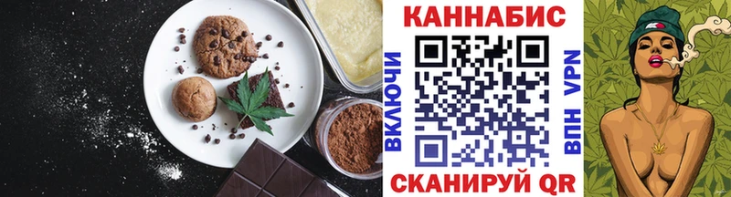 Canna-Cookies конопля  наркота  Энгельс 