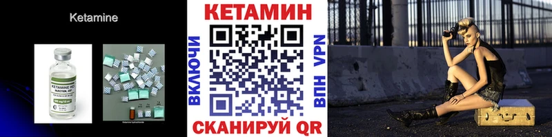 купить наркотик Энгельс КЕТАМИН VHQ