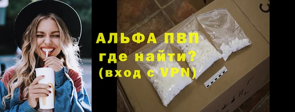 альфа пвп Бронницы