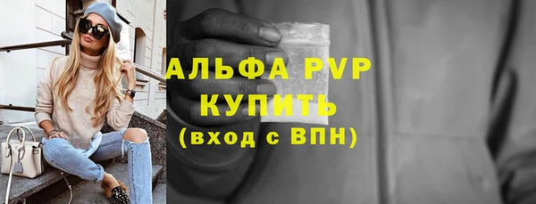 альфа пвп Бронницы