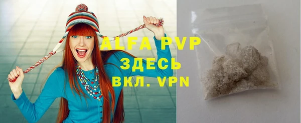 альфа пвп Бронницы